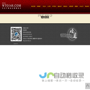 旺道跨圈与移动互联信息技术分享 -  致力于智能SEO与网络营销的研究 - 陈伟勋