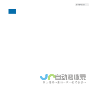 首页-四川高路远长集团有限公司