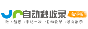 全能网址入口大全